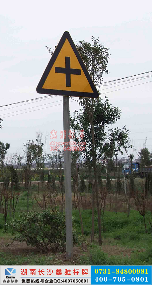 十字路口警示标志牌
