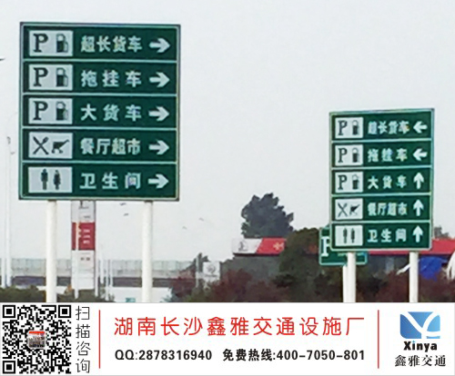 高速路服务区指示标志_服务区指示标志牌_服务区标志牌