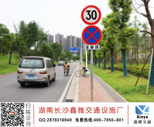 限速30公里标志牌_禁止停车标志牌