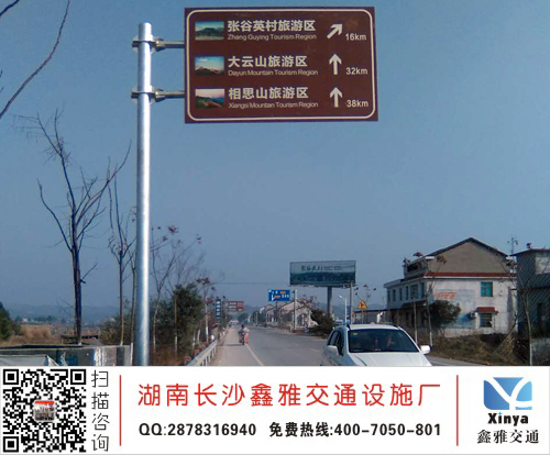 张谷英故居旅游标志牌